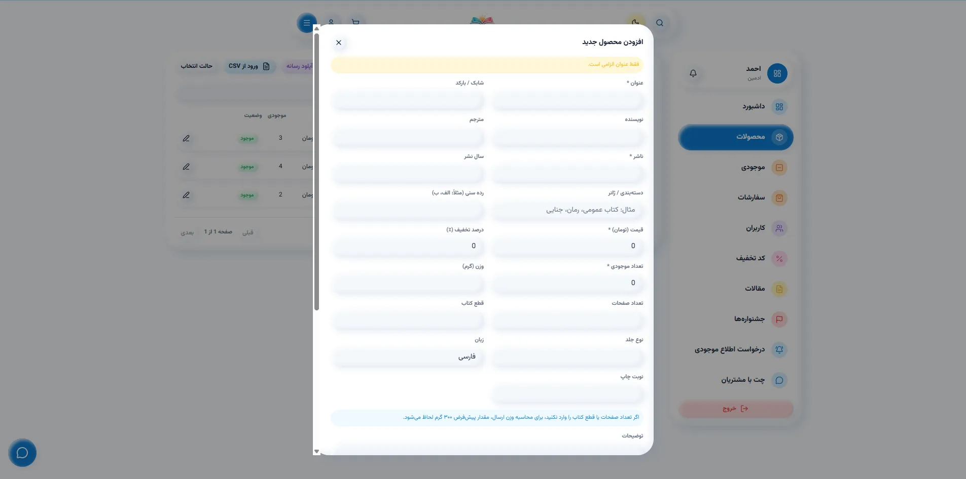 افزودن محصول در آپاراکس